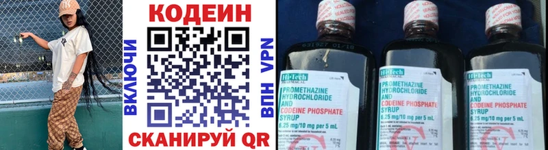 Кодеиновый сироп Lean Purple Drank  мега tor  Иннополис 