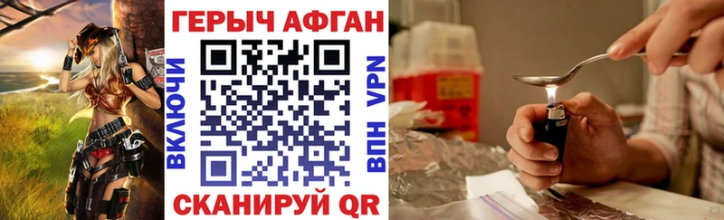 как найти   Иннополис  ГЕРОИН Афган 