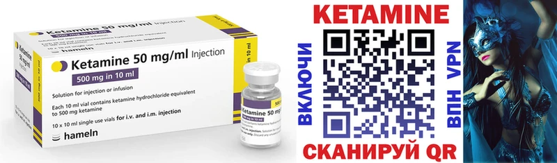 купить наркотики цена  OMG зеркало  Кетамин ketamine  Иннополис 
