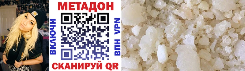 МЕТАДОН methadone Иннополис