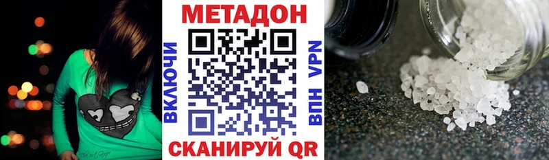 МЕТАДОН VHQ  Иннополис 